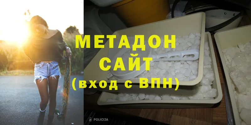 Метадон мёд  Ишимбай 